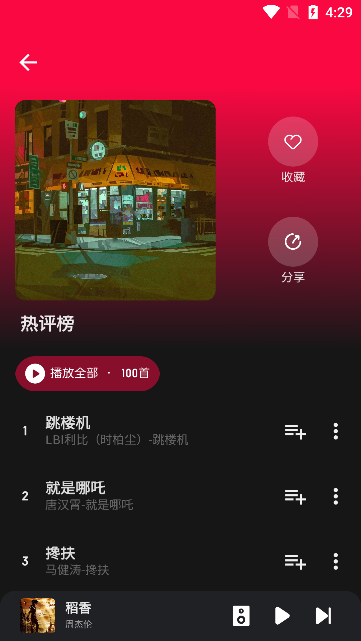 融乐音乐