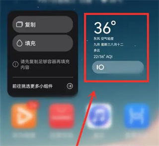 万象小组件