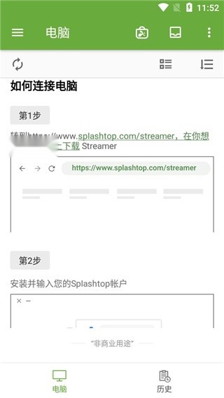 Splashtop