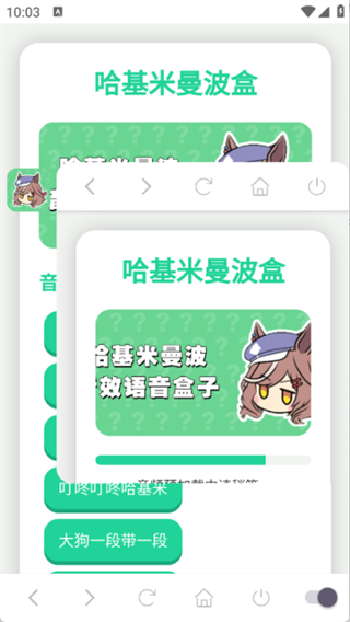 曼波语音盒截图1
