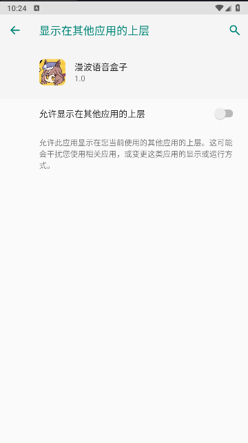 曼波语音盒