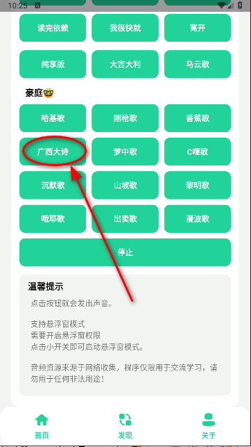 曼波语音盒