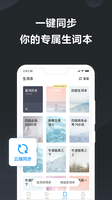 金山词霸翻译截图2