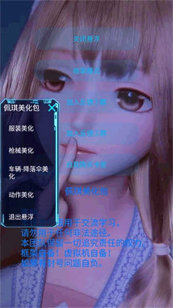 佩奇美化包正版截图2