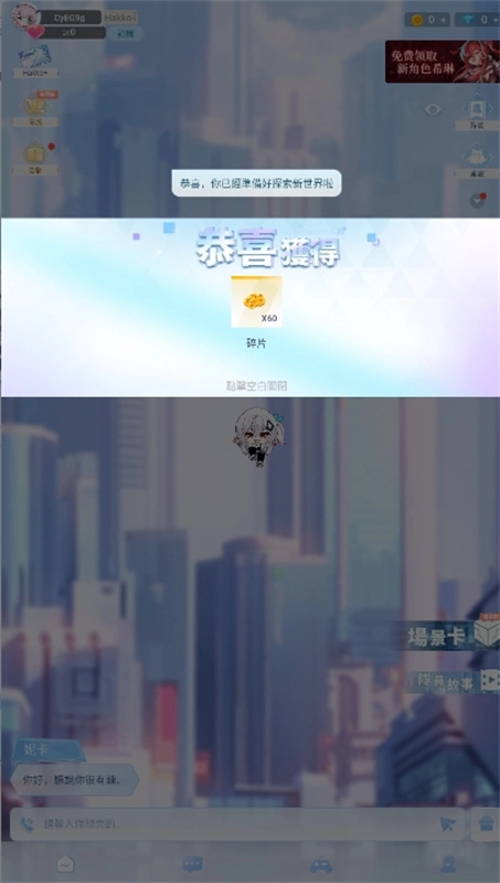 HakkoAI截图1