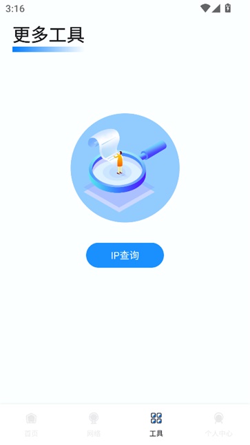 幻影pin截图2