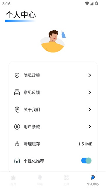 幻影pin截图1