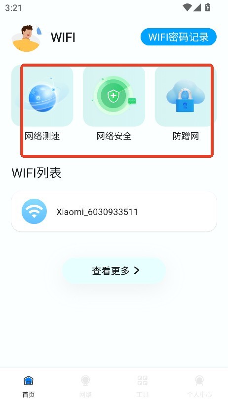 幻影pin