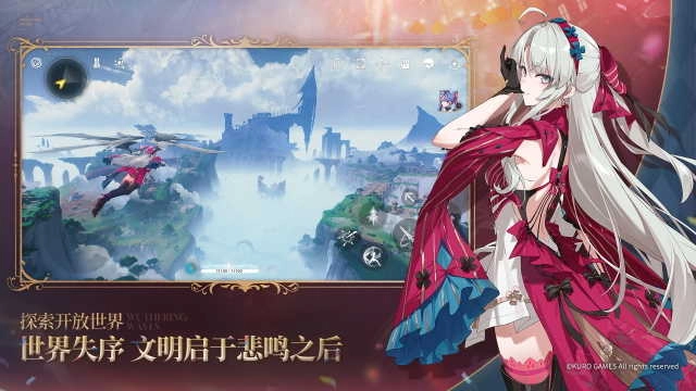 云鸣潮截图0