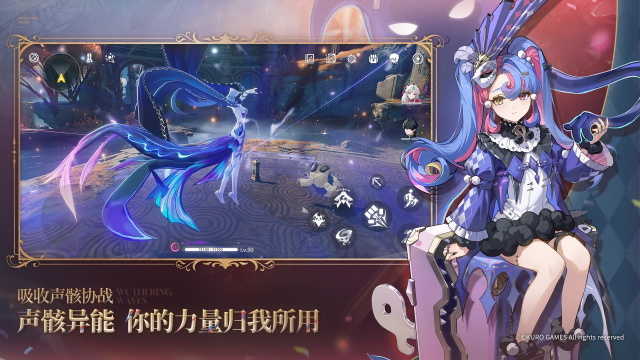 云鸣潮截图1