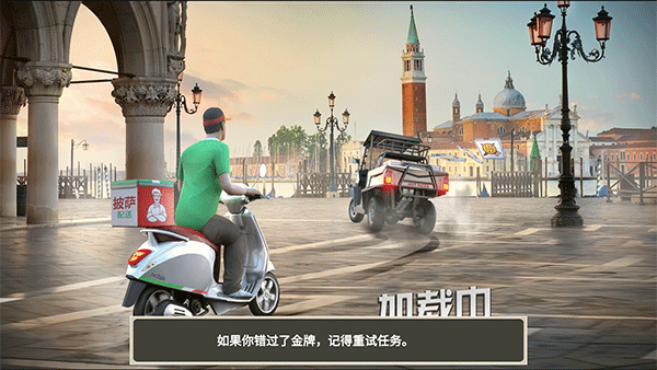 外卖骑手模拟器截图0