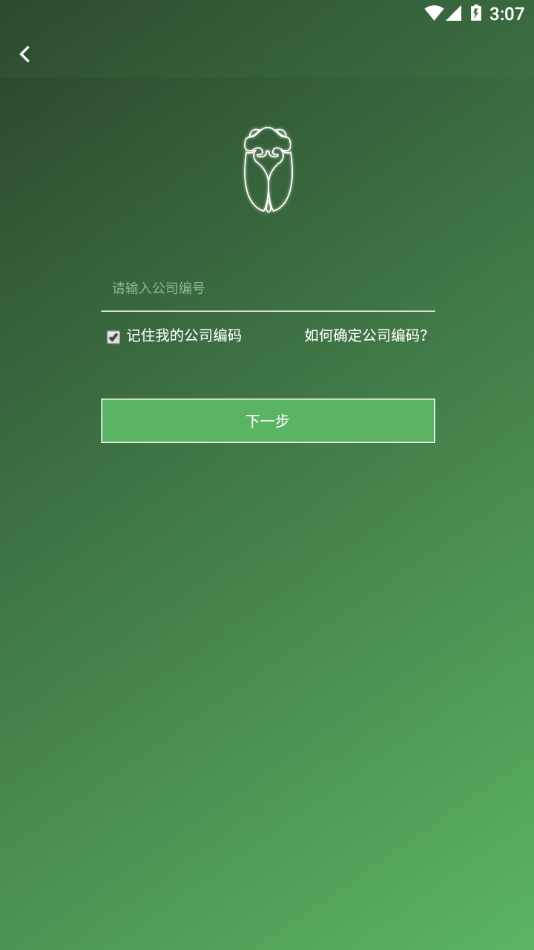 zenhr截图0