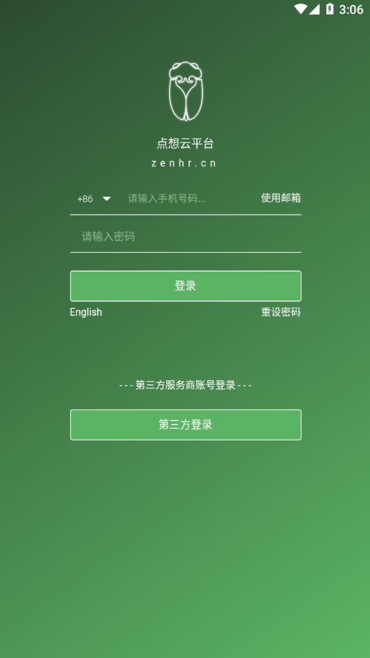 zenhr截图2