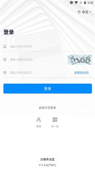 数字项目平台