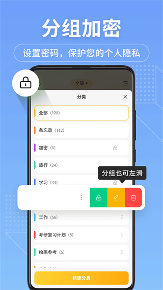 备忘录记事本截图2
