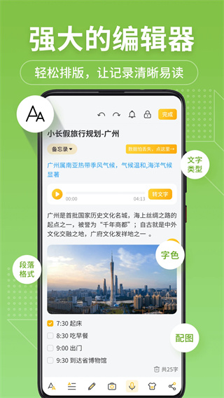 备忘录记事本截图1