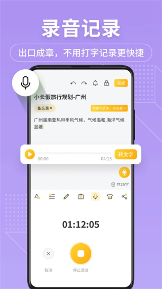 备忘录记事本截图3