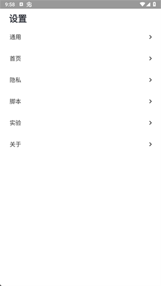 灯塔浏览器截图3