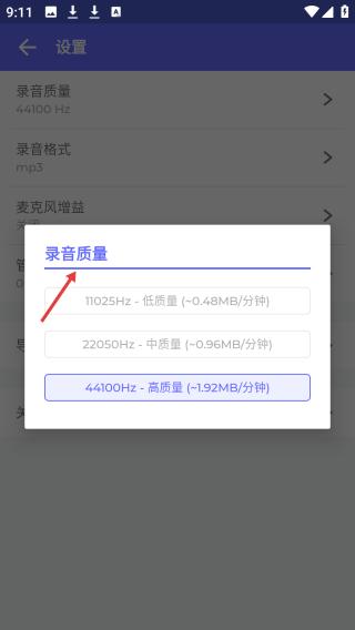 录音秘书