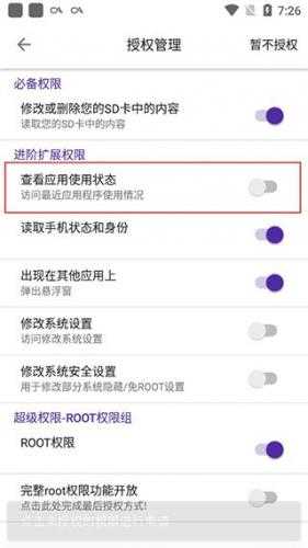 爱玩机工具箱2025最新版