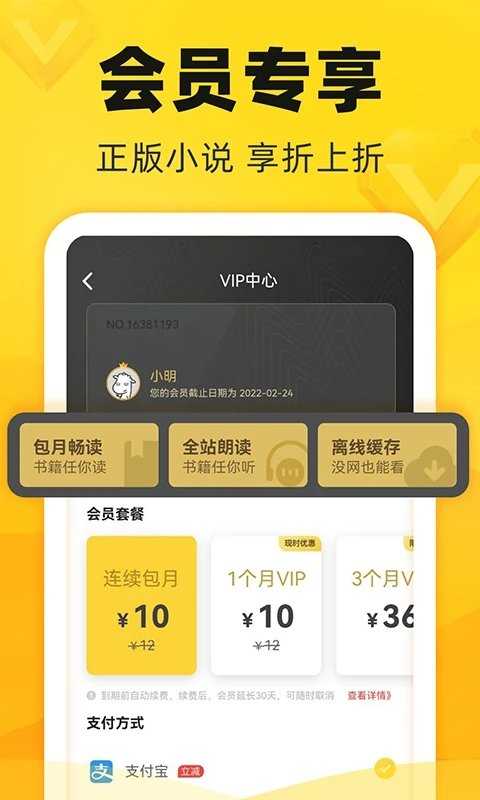 饭团追书最新版截图1