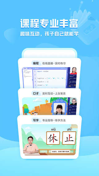 小鹿写字截图1