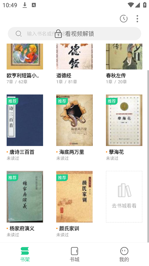 追书大全免费版截图0