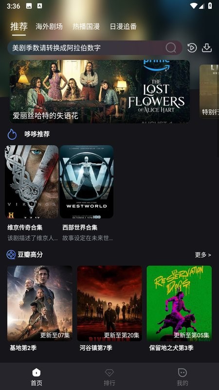 漫蛙manwa漫画截图1