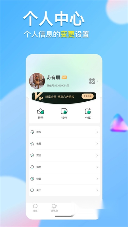 仟信截图0