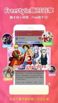 樱花动漫免费正版截图0