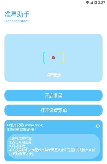 殇痕画质助手截图0
