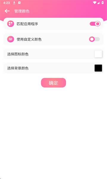 自定义状态栏截图2