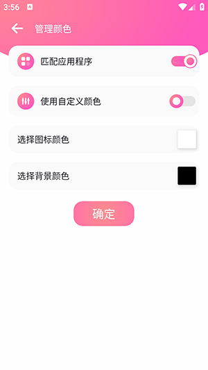 自定义状态栏