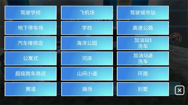 3d驾驶课2截图3