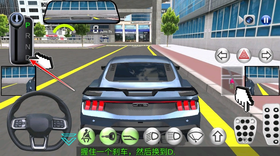 3d驾驶课2
