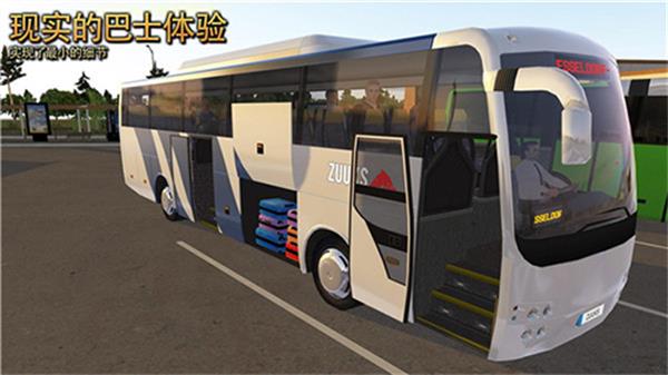 公交公司模拟器中文版截图2