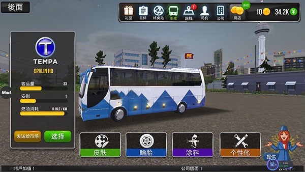 公交公司模拟器中文版