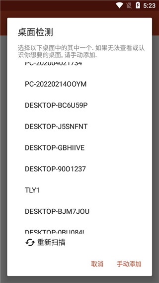 microsoft remote desktop截图3
