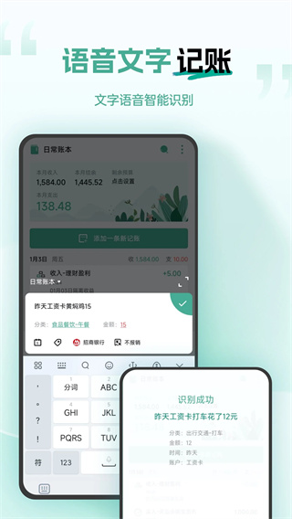 一木记账截图0