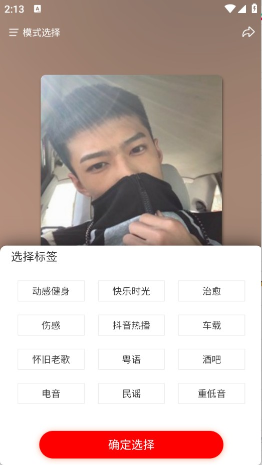 嗨瑶音乐