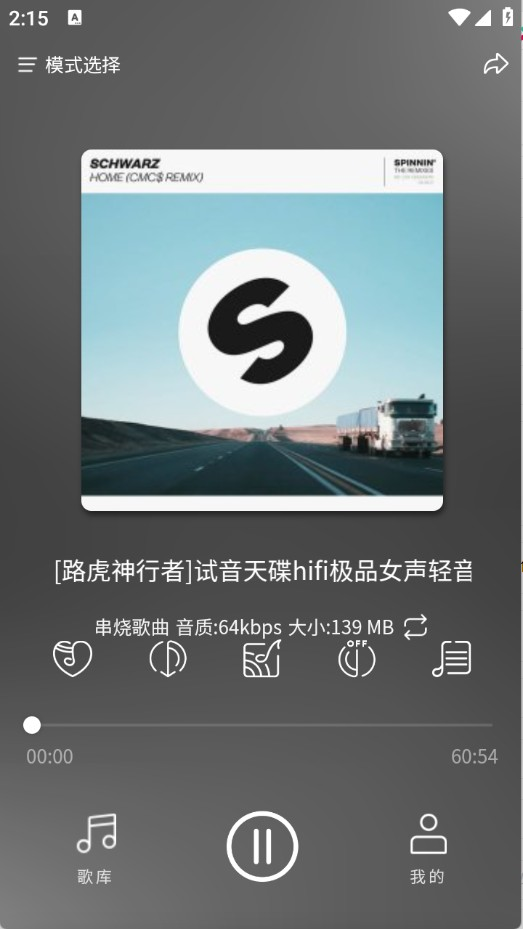 嗨瑶音乐