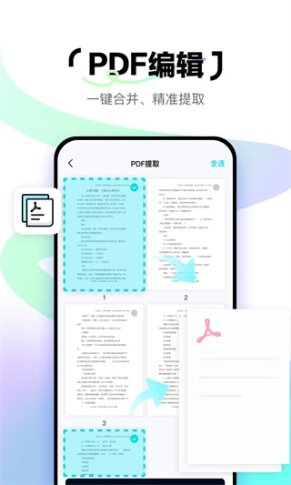 简单扫描截图4