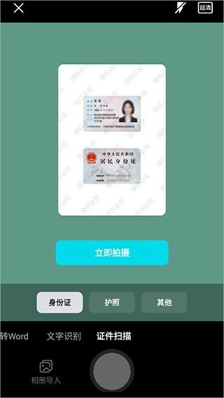 简单扫描