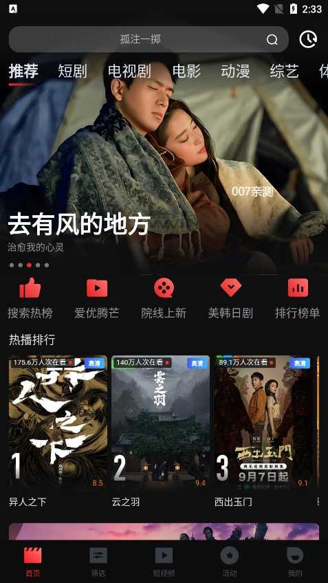 一起看影视截图2