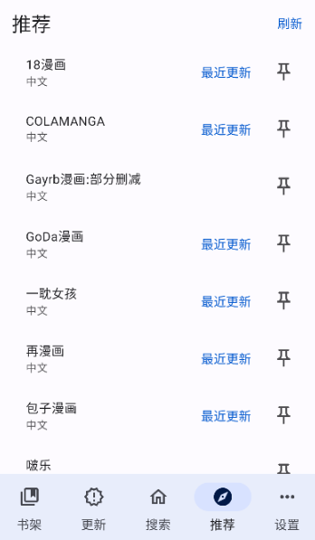 繁花漫画安装