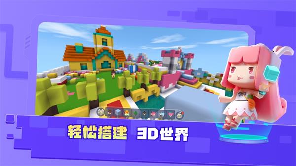 迷你星工场截图3