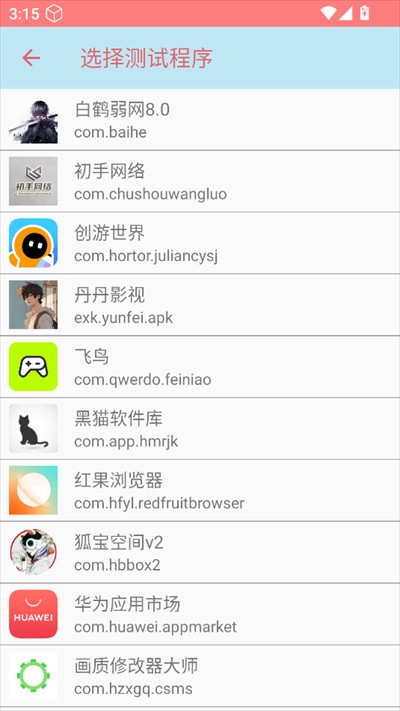 白鹤弱网
