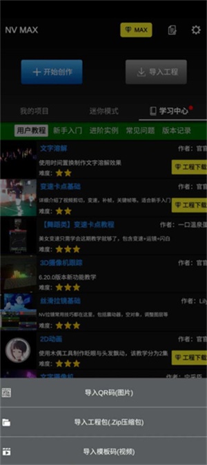nvmax截图0