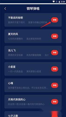 medly安卓版