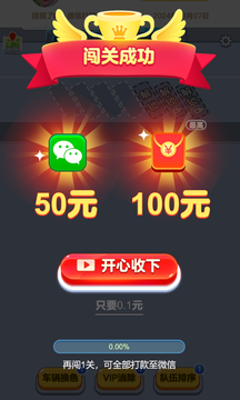 开心旅行团